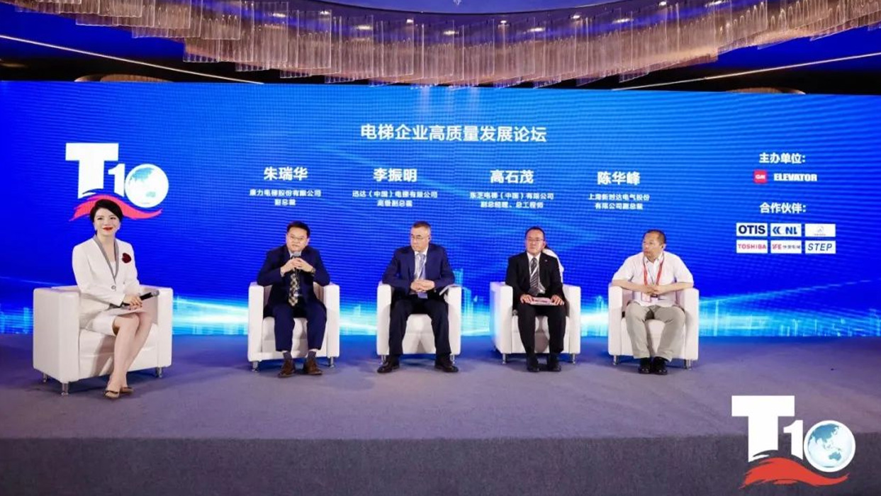 載譽砥礪|全球電梯產業峰會召開，東芝電梯榮獲兩項大獎！